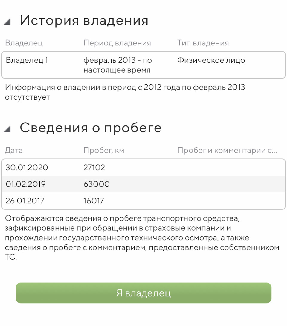 002 — Ошибка в базе ЕАИСТО ГИБДД. Часть 1. — Volkswagen Tiguan (1G), 2 л,  2012 года | техосмотр | DRIVE2