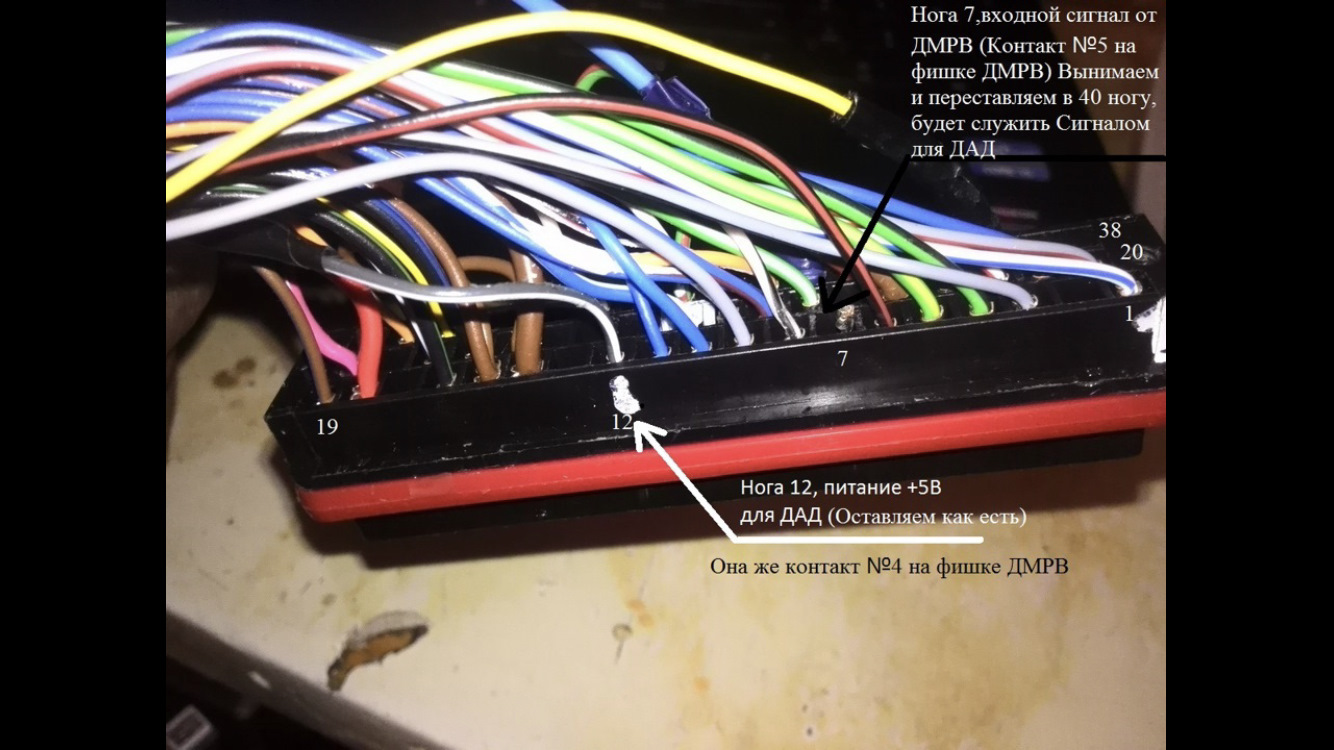 Какие провода идут на. Разъем ЭБУ ВАЗ 2109. Колодка ЭБУ январь 5.1 41 пины. ВАЗ 2110 К линия на ЭБУ. Колодка к ЭБУ ВАЗ 2109.