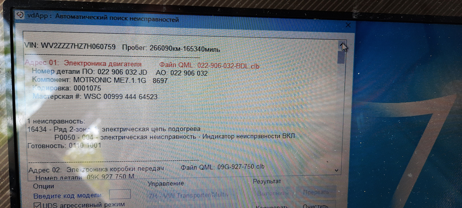 025_Снова лямбда (λ-зонд) + стойки стаба — Volkswagen Multivan (T5), 3,2 л,  2006 года | визит на сервис | DRIVE2