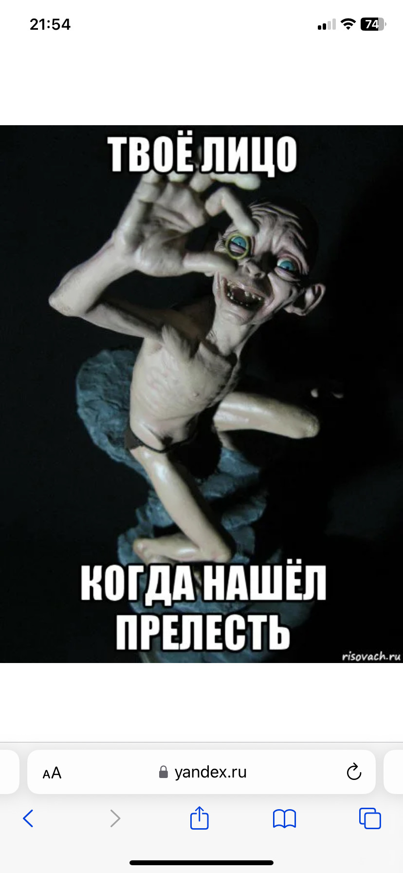 Хорошо прелесть. Когда нашел ту самую
