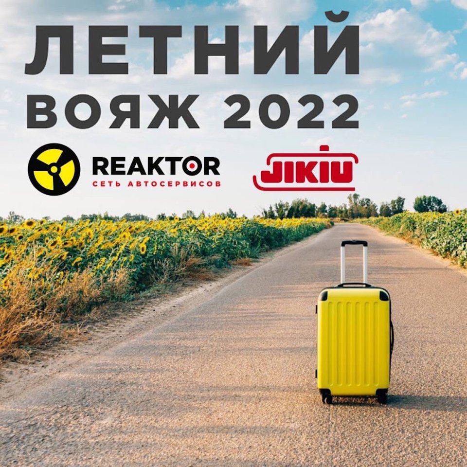 Чек-лист «Как легко подготовить машину к путешествию» — JIKIU на DRIVE2