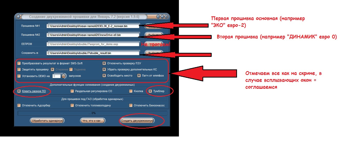 Прошивка январь программа. Прошивка январь программа