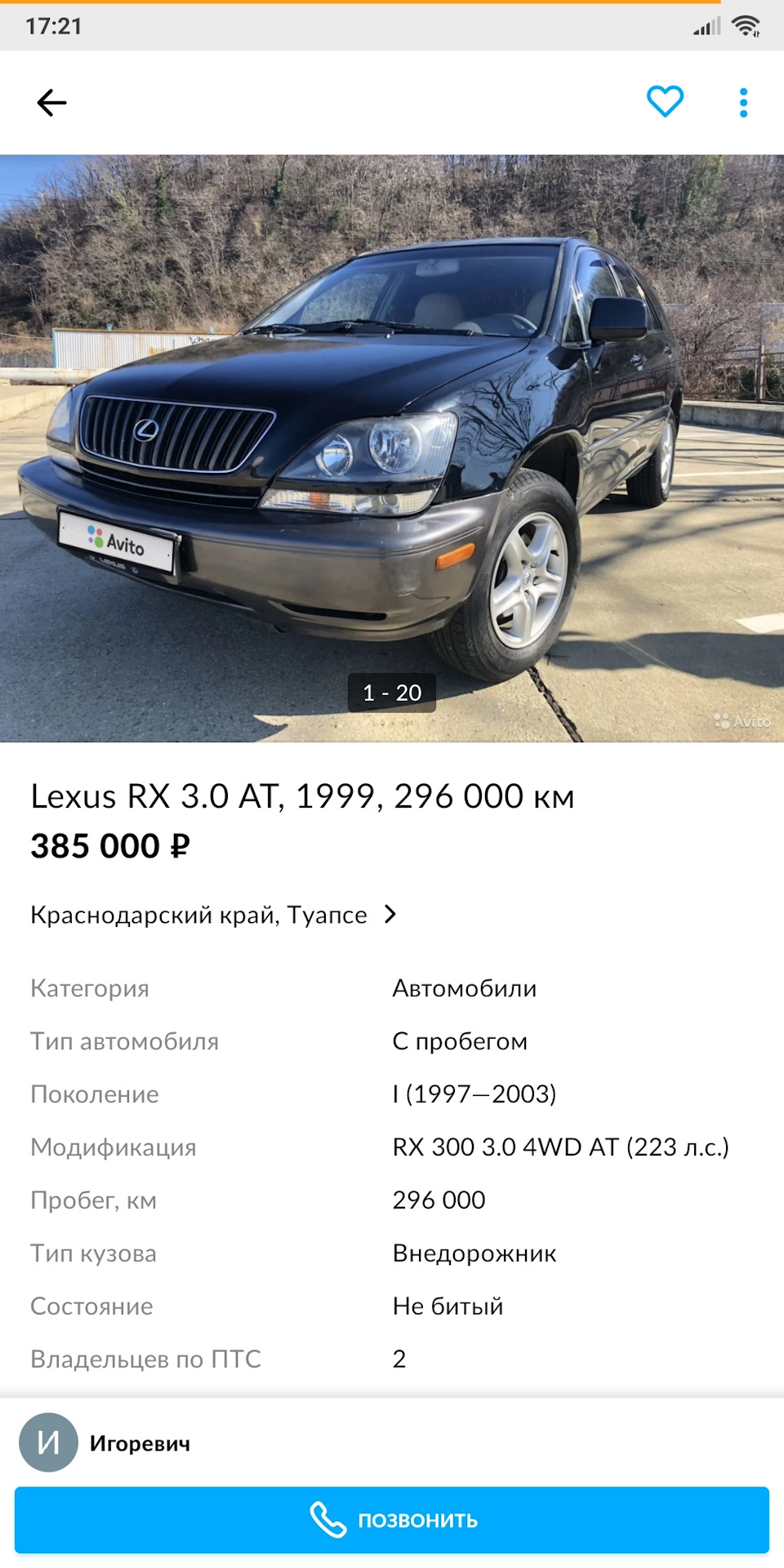 Как искал и купил Лексус? — Lexus RX (1G), 3 л, 2001 года | покупка машины  | DRIVE2