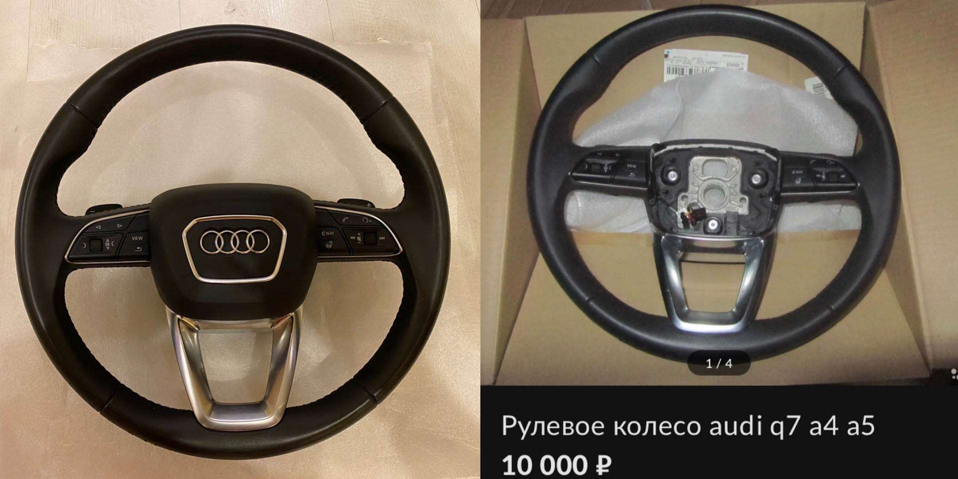 Руль - Audi Q5 (1G), 3 л, 2014 года тюнинг DRIVE2