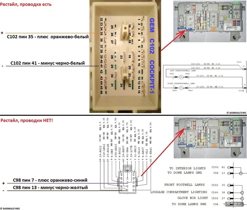 Распиновка форд фокус #12. Да будет свет! Подсветка ног водителя и пассажира - Ford Focus II Hatchback