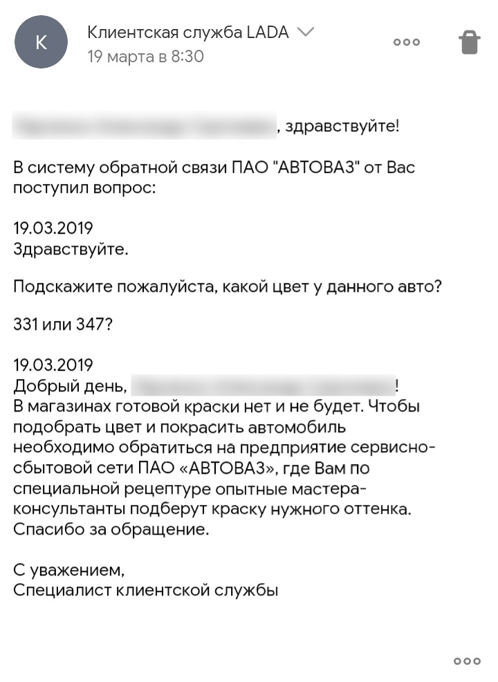 Фото в бортжурнале LADA 2114