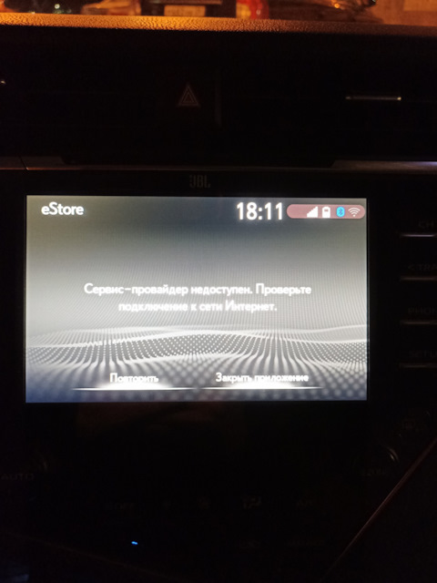 Estore toyota не подключается