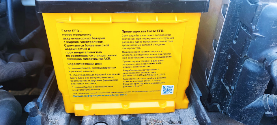 Умер белорусский аккумулятор — Skoda Octavia A7 Mk3, 1,4 л, 2019 года ...