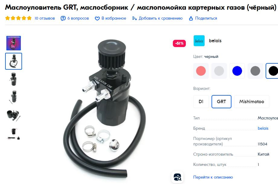 Маслоуловитель картерных газов. [решено] — Infiniti FX (1G), 3,5 л ...