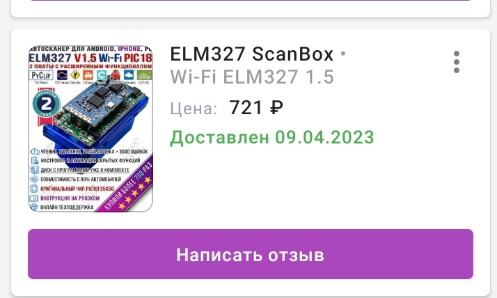 Что можно сделать с Elm 327 — Renault Koleos (2G), 2 л, 2019 года ...