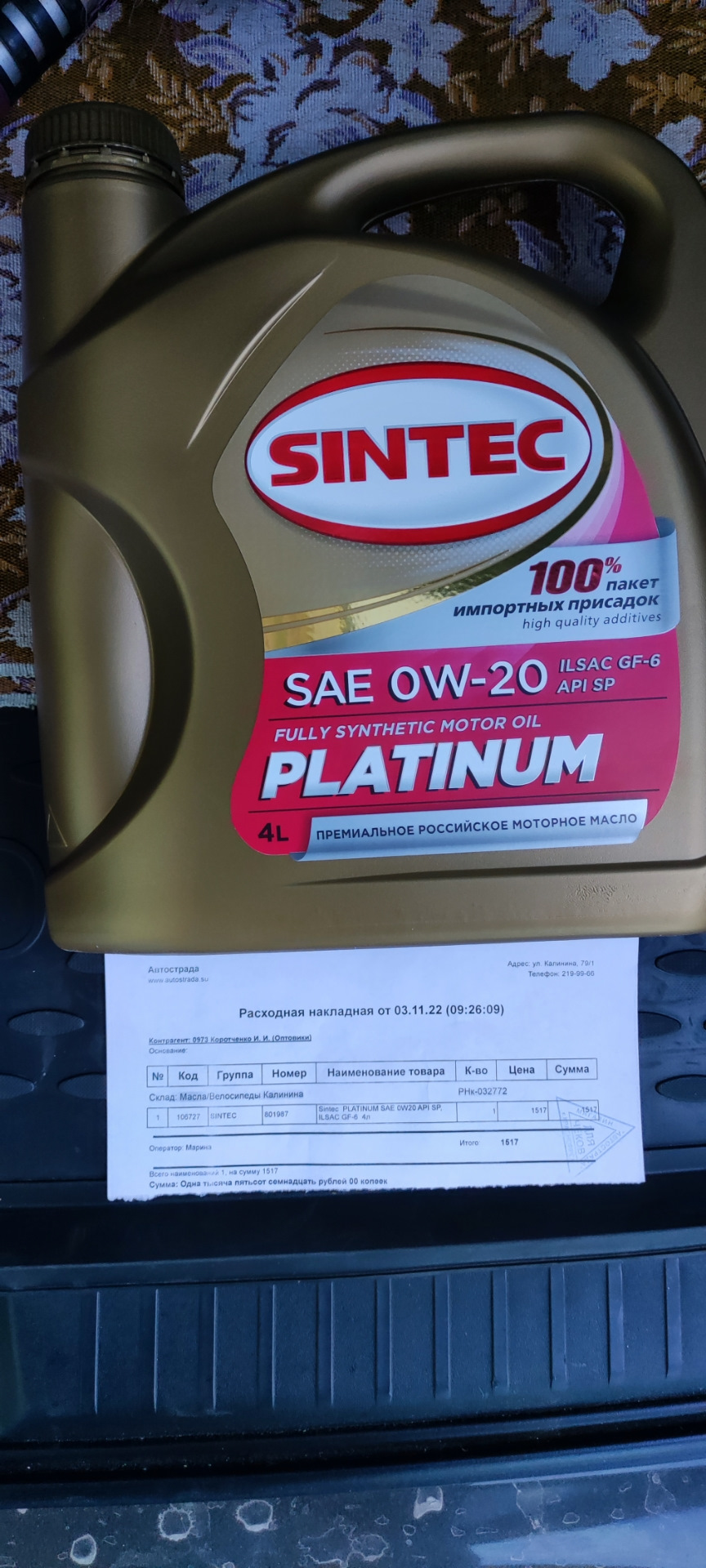 Sintec platinum 0w20. Масло Синтек 0w-20 платинум 0w20 Фарпост Хабаровск. Synturo Platinum 0w20.