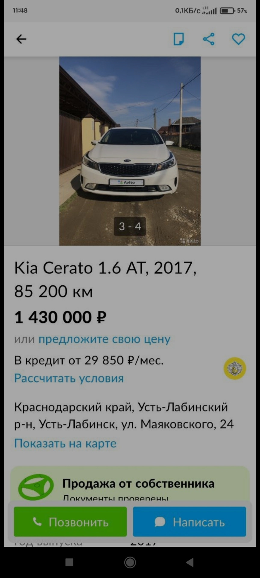 Паникулез цен или то ли ещё будет😂 — KIA Cerato (3G), 2 л, 2014 года |  просто так | DRIVE2