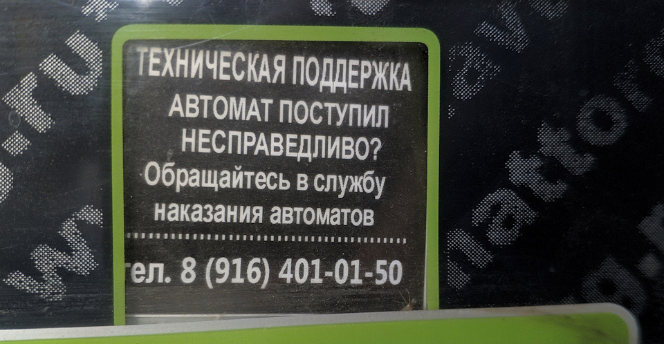 Пока ждал машину, в поисках съестного нашел такое