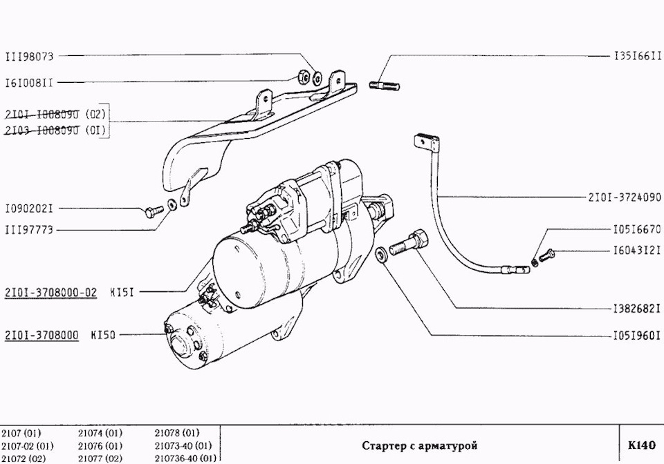 Схема проводов стартера ваз 2107