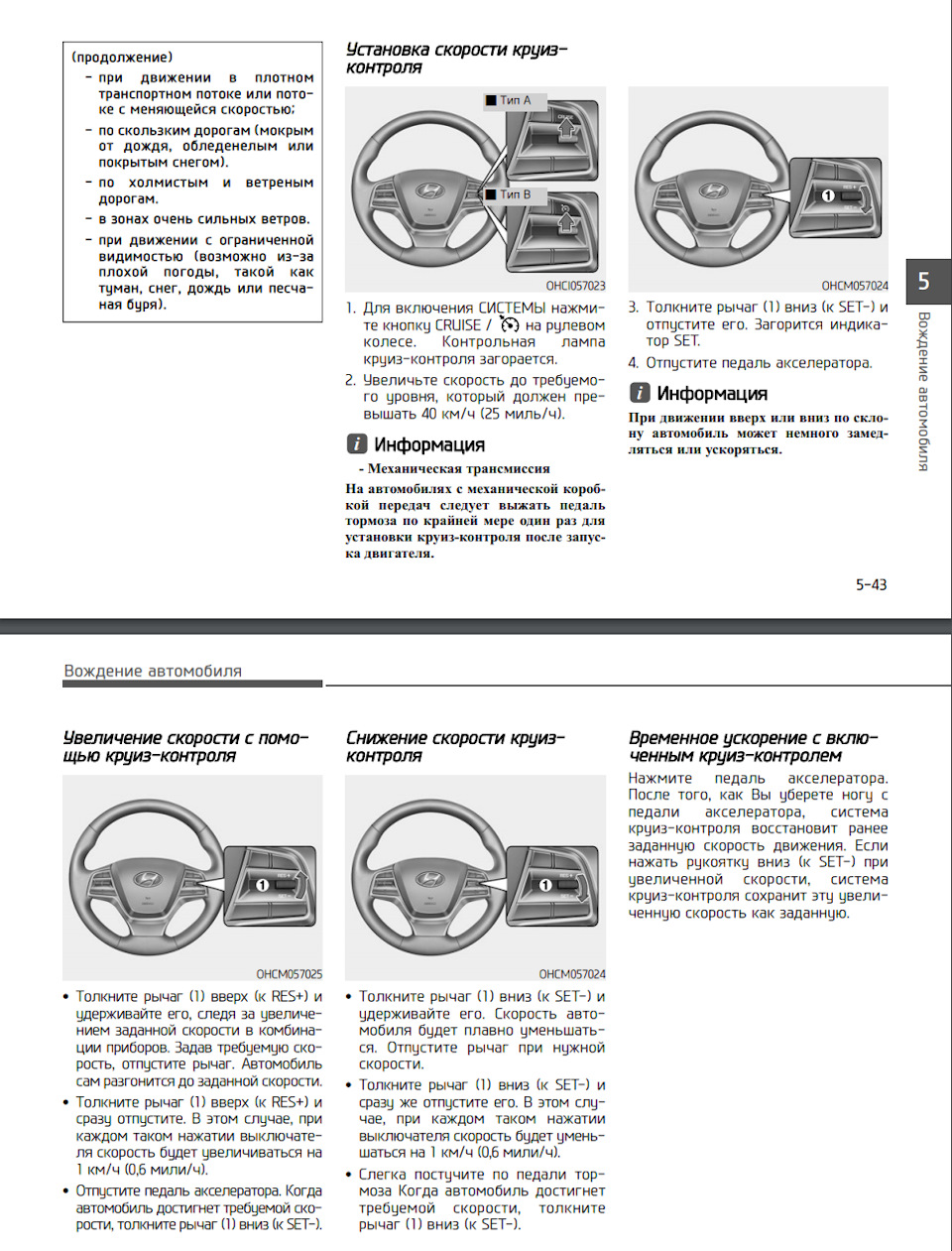 Фото в бортжурнале Hyundai Solaris (2G)