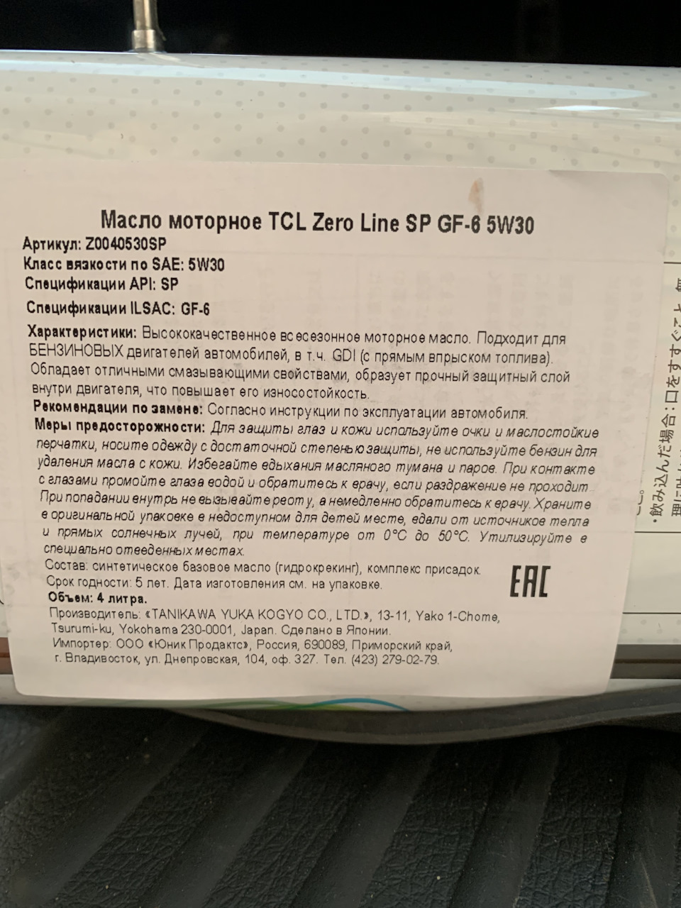 Подготовка к ТО после замены вкладышей время пришло — KIA Sorento (2G), 2,4  л, 2014 года | эвакуация | DRIVE2