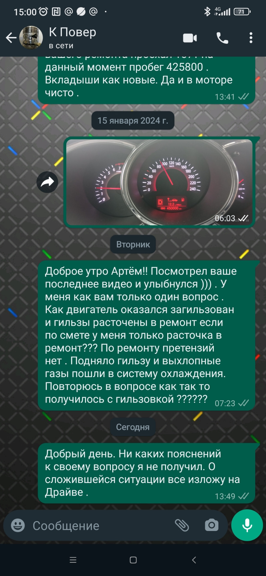 K-POWER . Ответ на мой простой вопрос. Или как происходит общение за  кадром. — KIA Sorento (2G), 2,4 л, 2012 года | наблюдение | DRIVE2