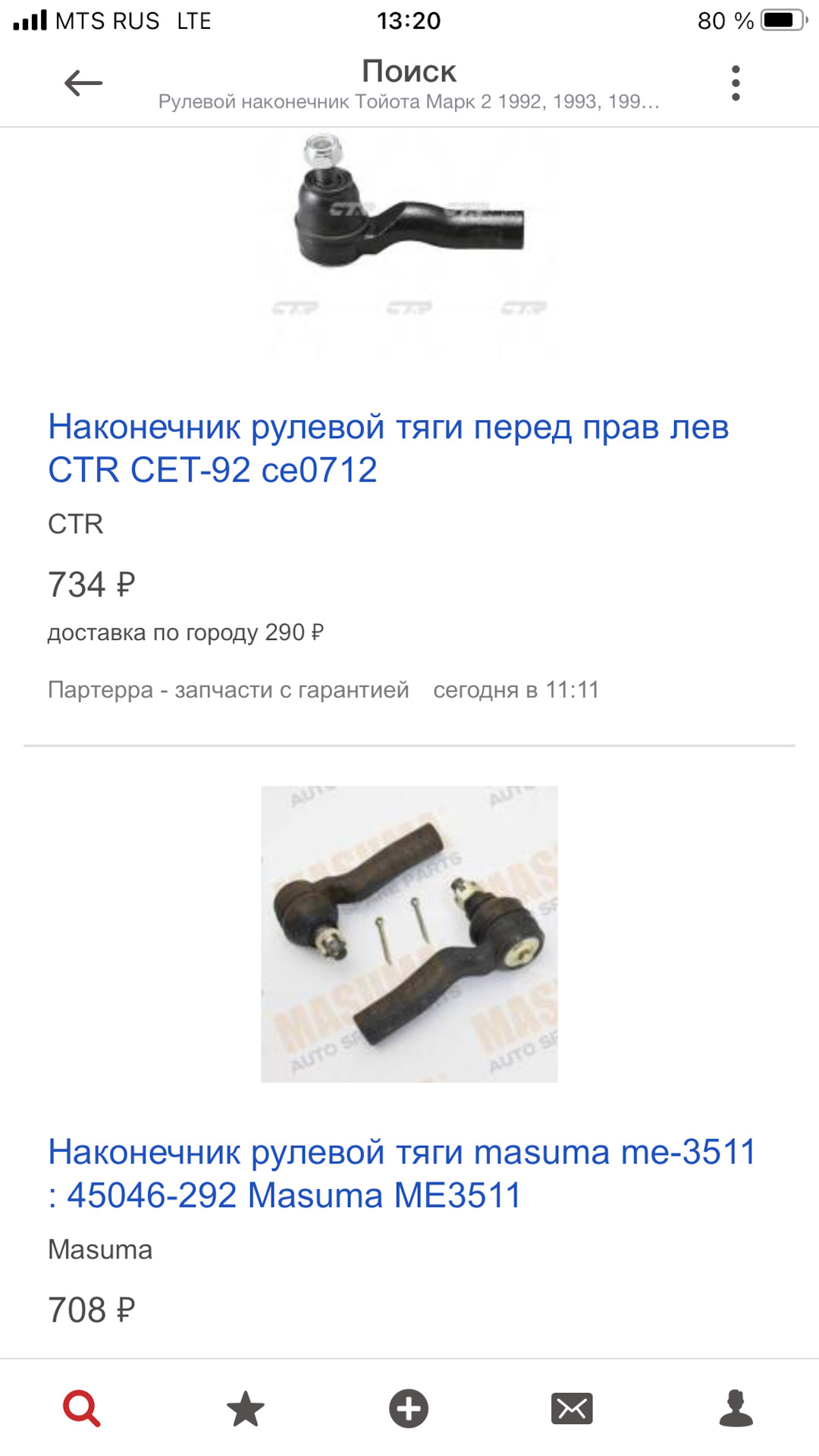 Рулевые наконечники. Какие брать? — Toyota Mark II (90), 2 л, 1993 года ...