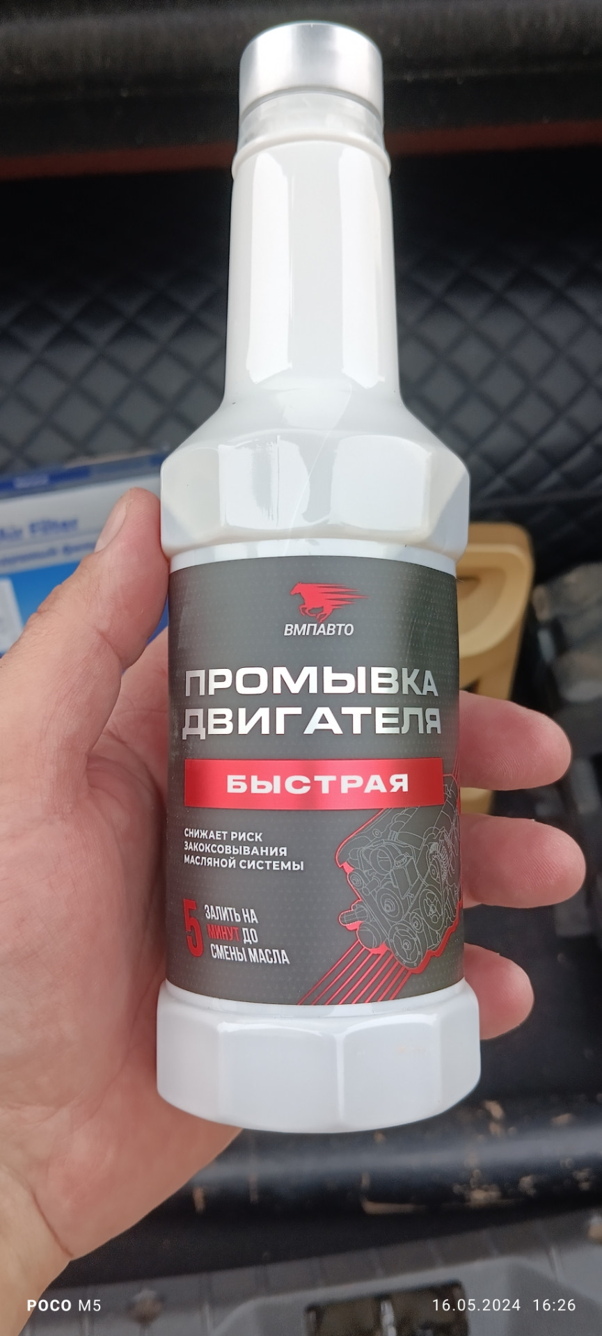 Для экспресс промывки взял такое средство, оно было куплено в прошлом году, в прозапас — Lada Гранта Лифтбек (2G)