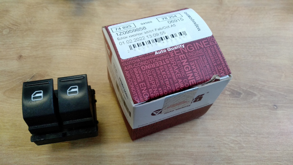 Кнопка стеклоподъёмника — Skoda Roomster, 1,4 л, 2012 года ...