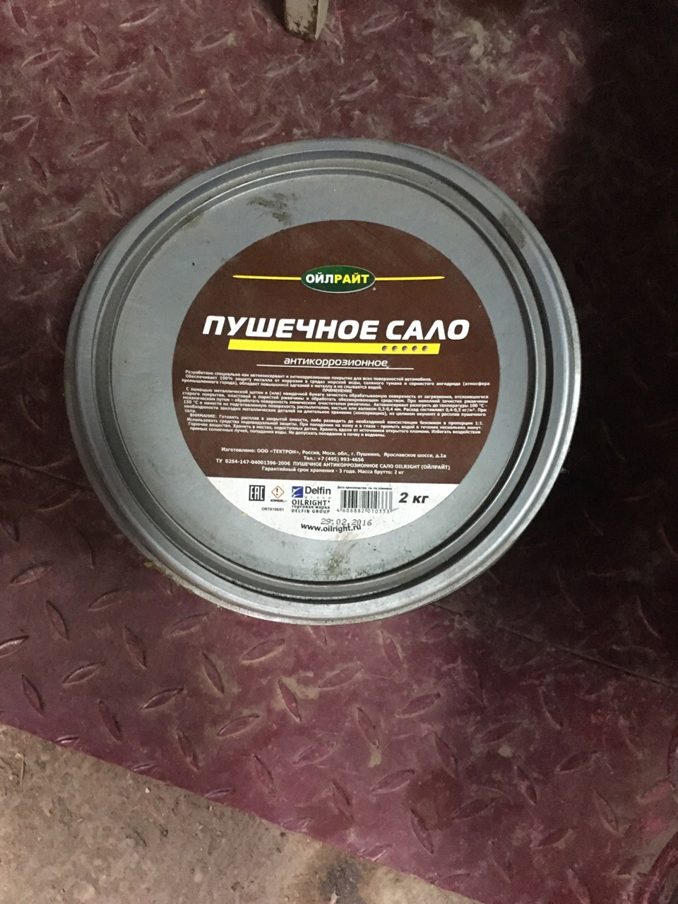 Пушечное сало чем разбавить до жидкого состояния. Пушечное сало чем разбавить до жидкого состояния. Пушсало в салоне автомобиля. Марки пушечного сала. Пушечное сало чем разбавить до жидкого состояния.