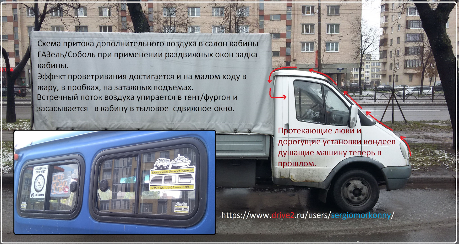 под окнами газели. перевозка окон. свет на газели. газель мультик. газель пирамида.