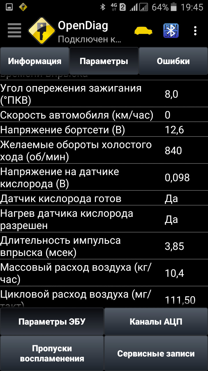 Угол ошибка. Показания на Оpen Diac ВАЗ 2110. OPENDIAG. Лямбда зонд OPENDIAG. OPENDIAG пропуски воспламенения.