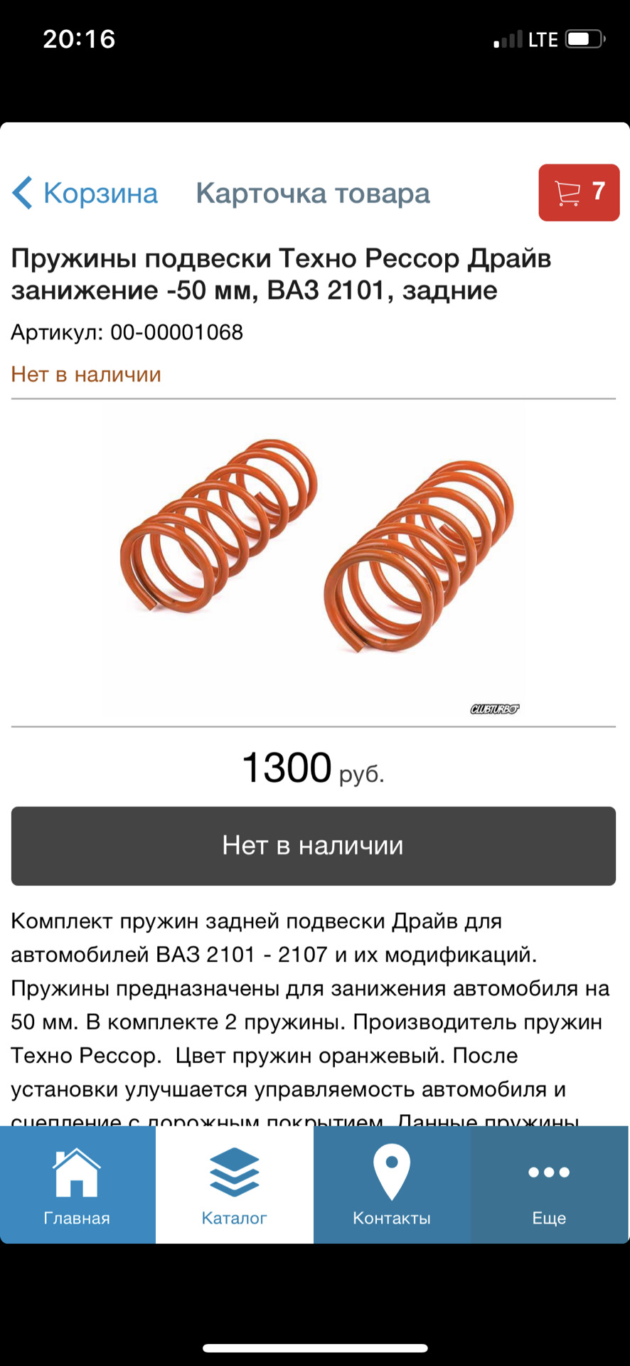 Пружины и амортизаторы с занижением -50 задние ваз 2106 — Lada 2106, 1,6 л,  2000 года | плановое ТО | DRIVE2