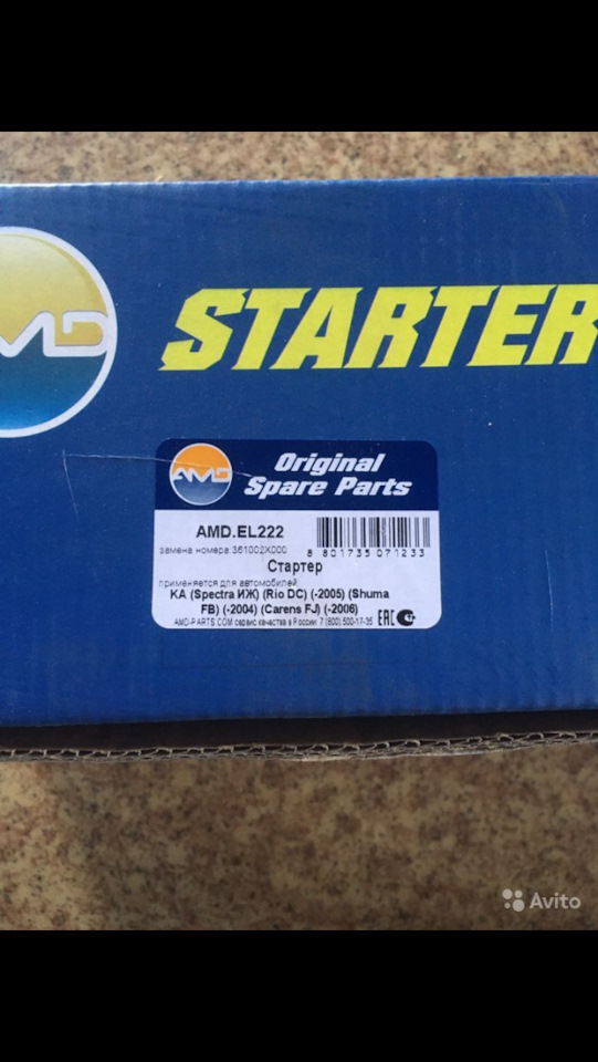 AMDEL222 Стартер (8T) AMD | Запчасти на DRIVE2