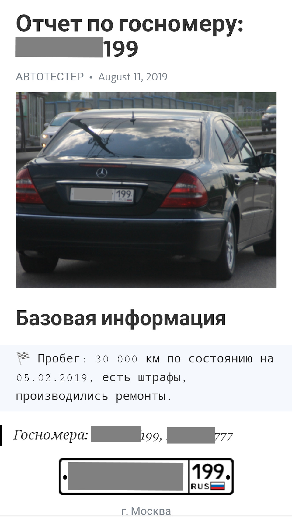 Проверка пробега Mercedes-Benz CLS-Klasse 250 D 4M☆TIC — DRIVE2