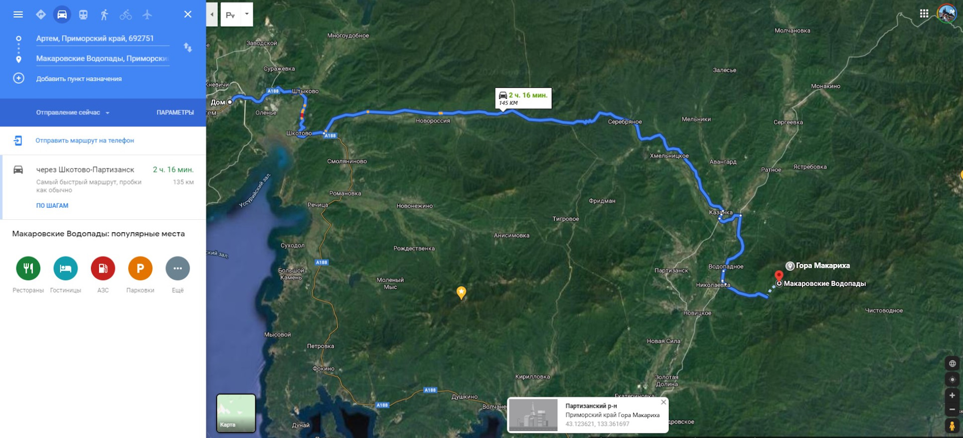 Партизанск маршрут. Приморский край гора Макариха Партизанский район. Гора Макариха Приморский край на карте. Макариха Партизанск. Макариха Новокузнецкий район карта.