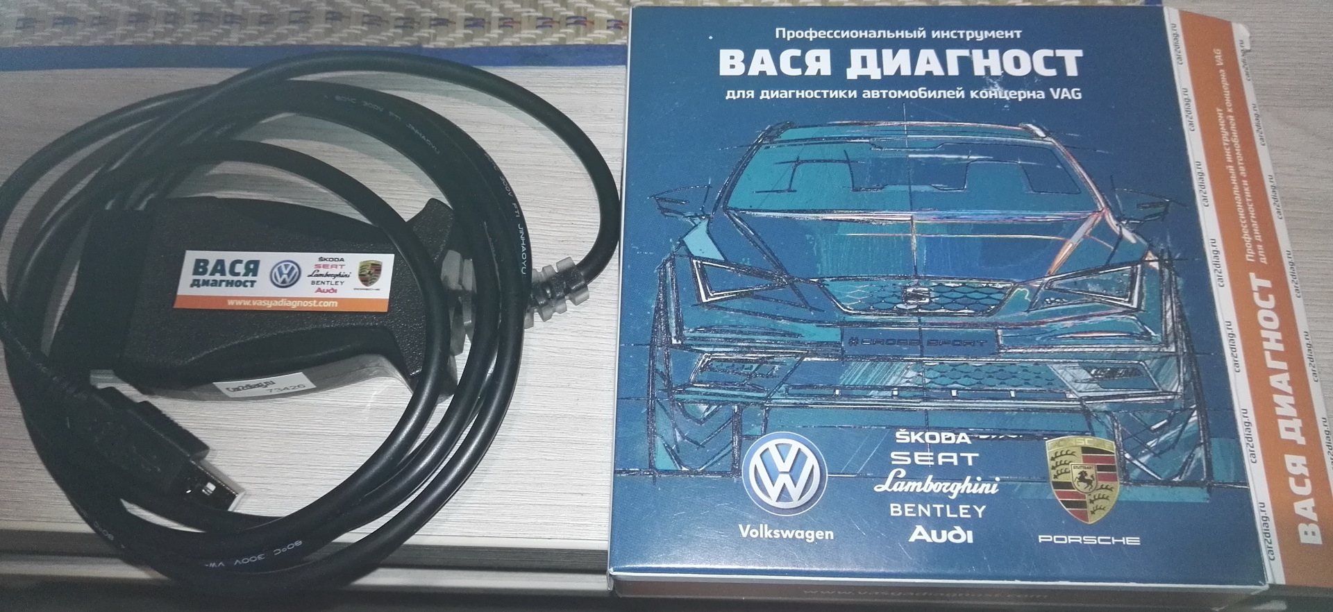 Вася диагност vw