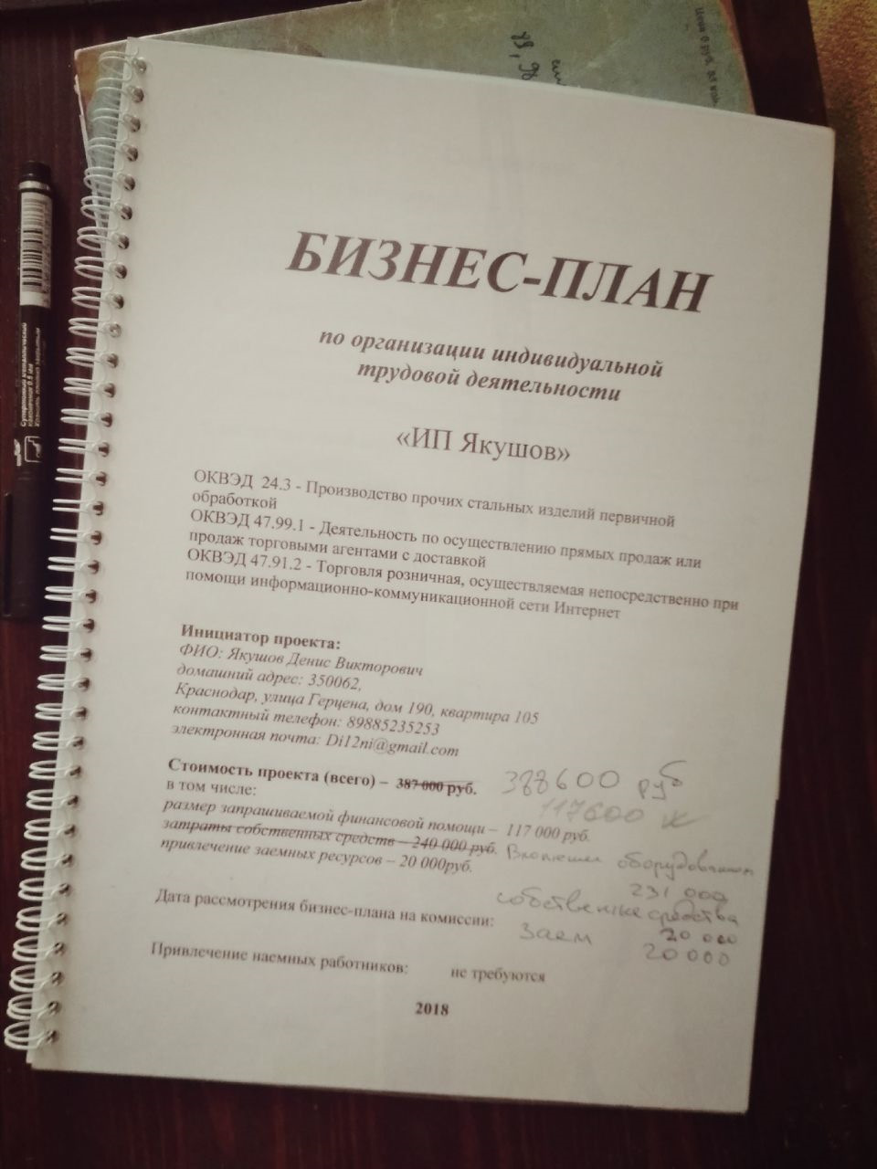 Моя история получение субсидии для работы в гараже. — Сообщество «Гаражные  дела» на DRIVE2