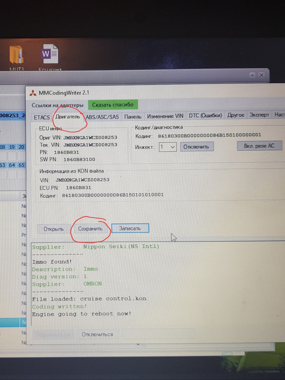 Я заранее создал 2 папки на компе, в одну сохраняю исходники, в другую переписанные — Mitsubishi ASX. Запчасти на фото: 1860B831
