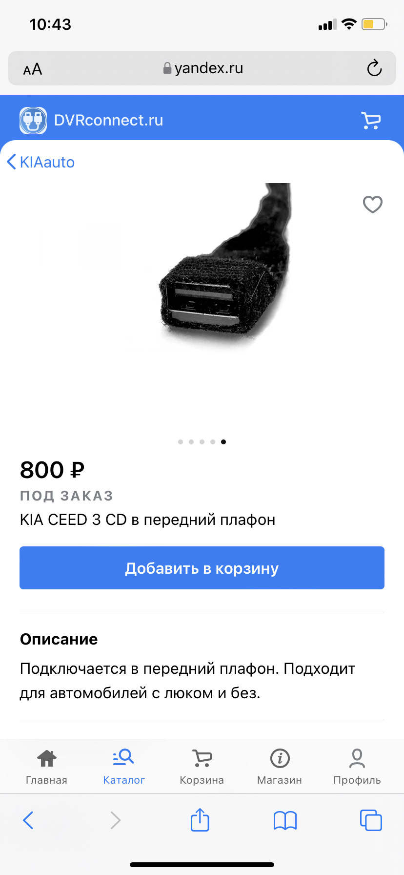 Человеческое подключение регистратора. — KIA Ceed SW (3G), 1,6 л., 2019 ...