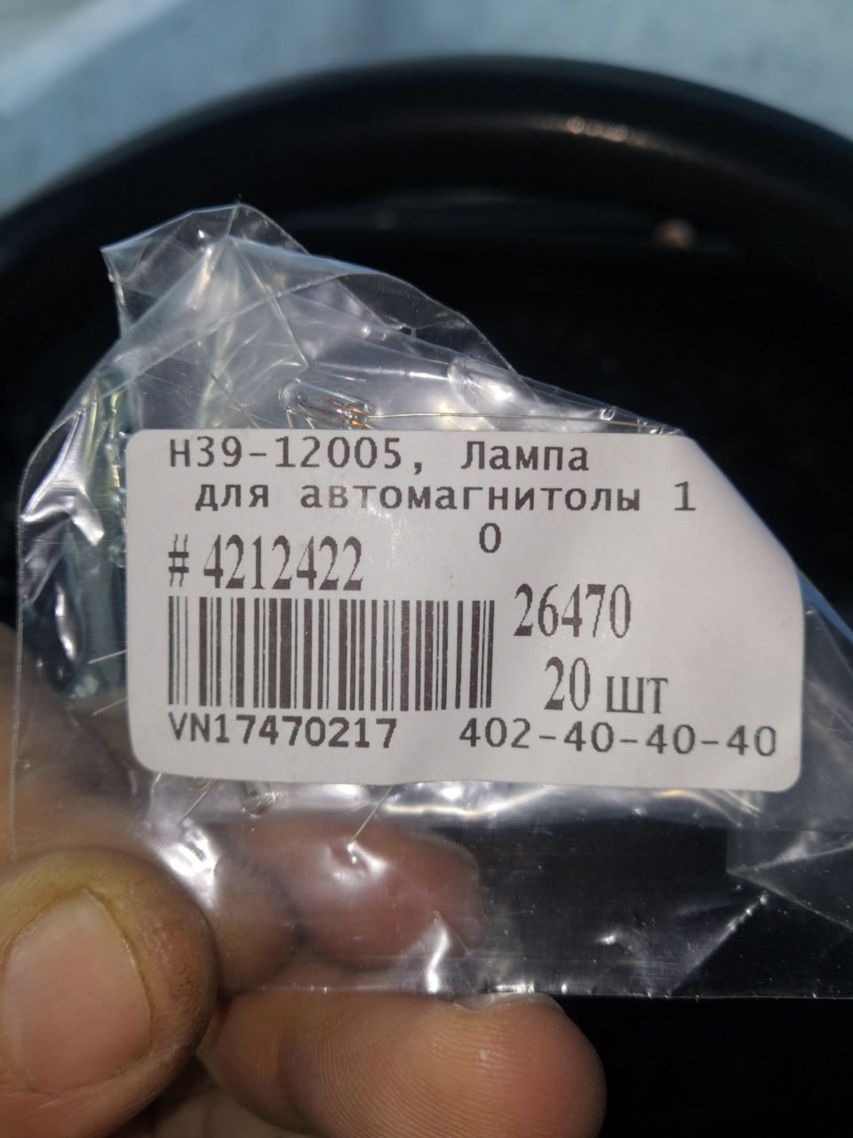 H3912005 ЛАМПА H39 Polarg POLARG | Запчасти на DRIVE2