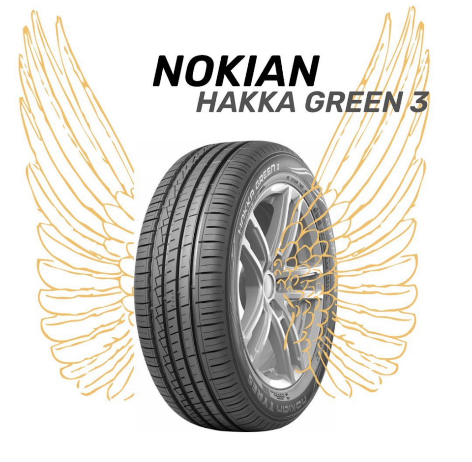 Евро диски интернет отзывы. Nokian Hakka Green 3. Nokian Hakka Green 3 топливная экономичность. Нокиан Грин 3 стандарт.