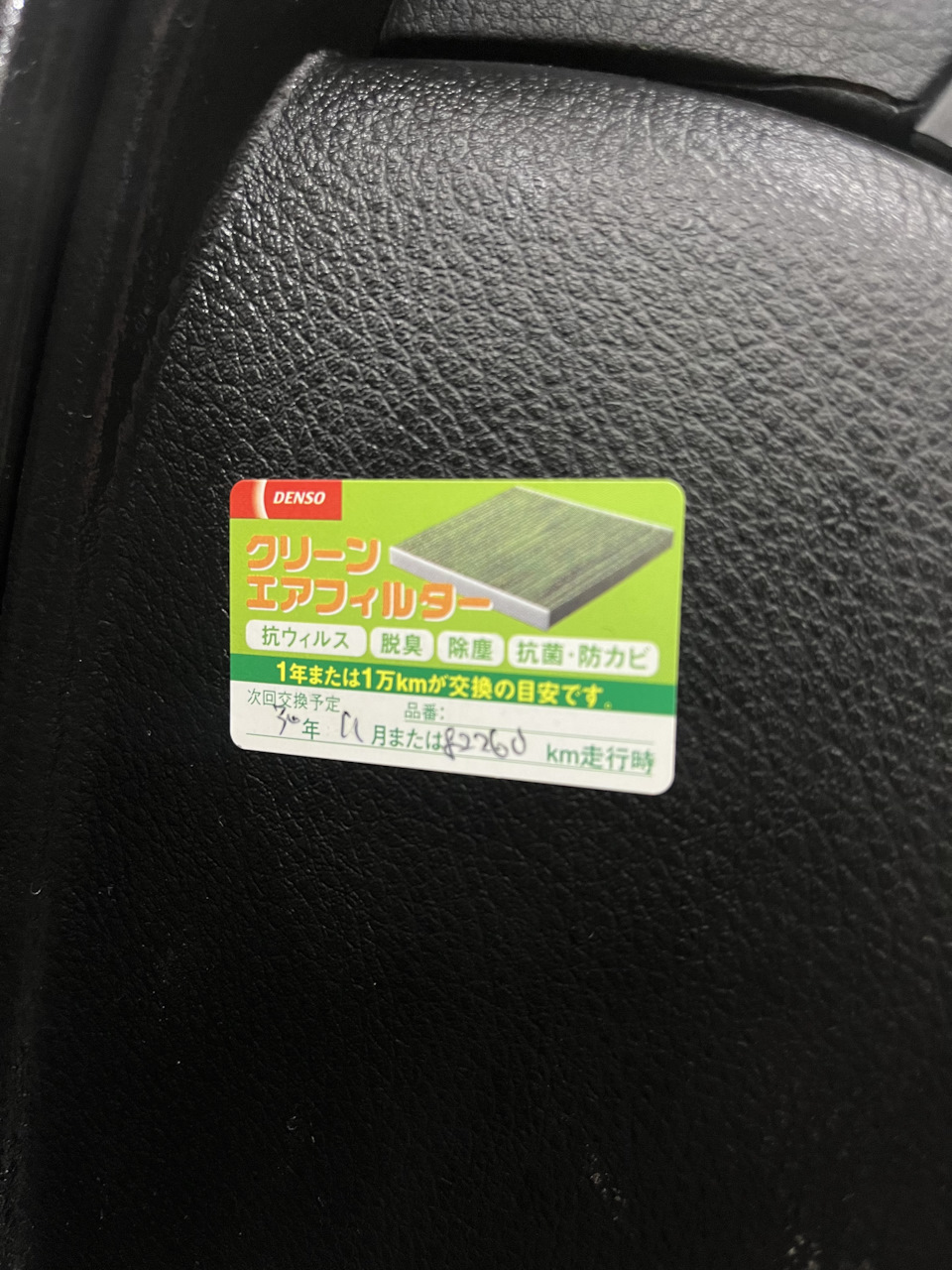 15) Первая замена салонного фильтра. — Subaru Outback (BP), 3 л, 2006 ...