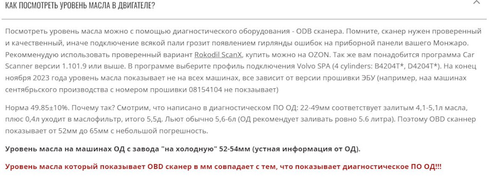 Фото в бортжурнале Geely Monjaro