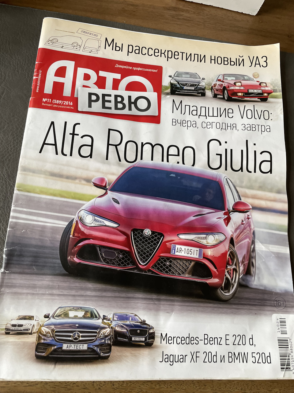 История любви, длиною в 5 лет — Alfa Romeo Giulia (952), 2,9 л, 2016 года |  наблюдение | DRIVE2