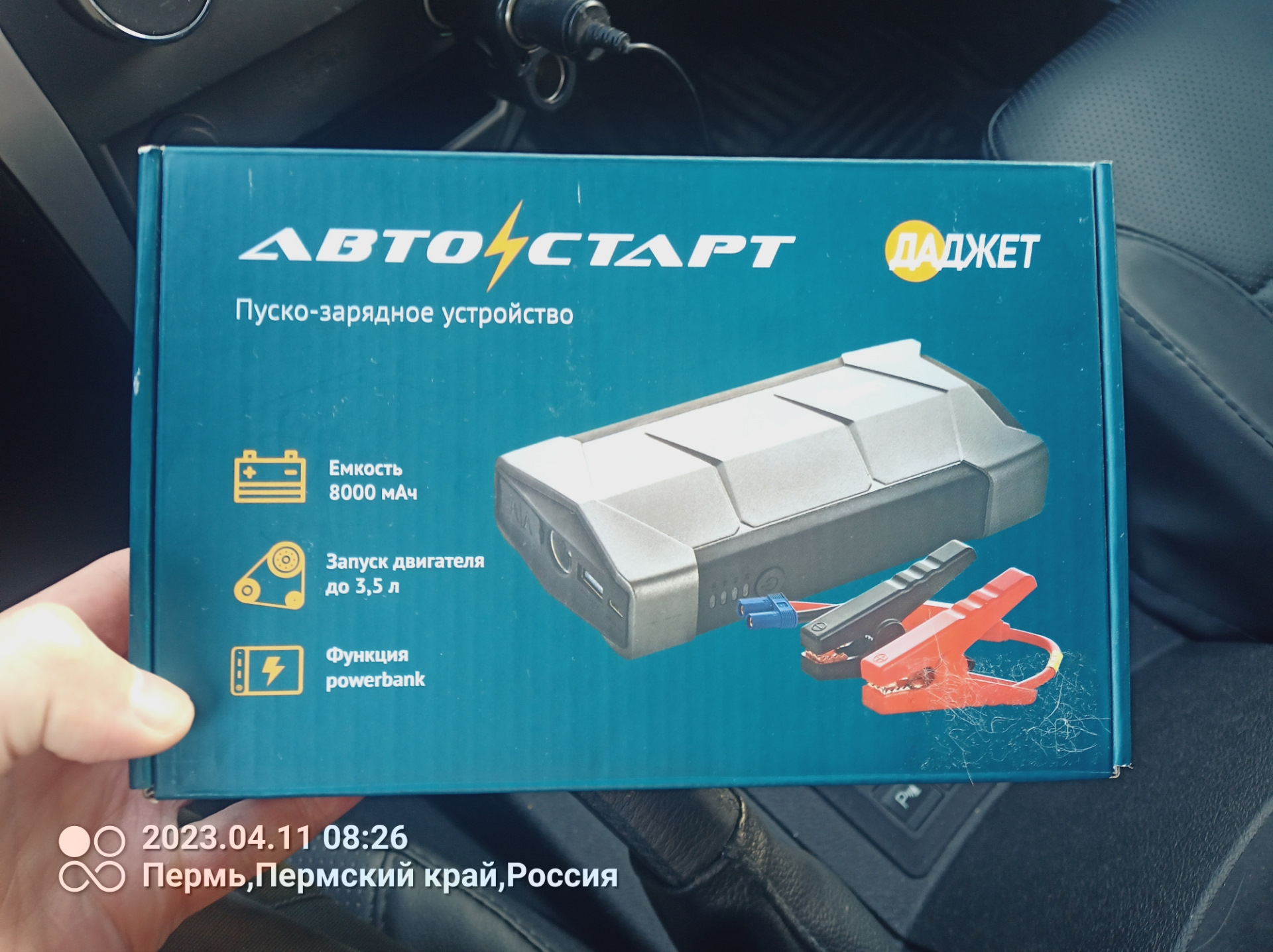 Даджет Автостарт — китайское чудо 🔋 — УАЗ Patriot, 2,7 л, 2017 года |  аксессуары | DRIVE2