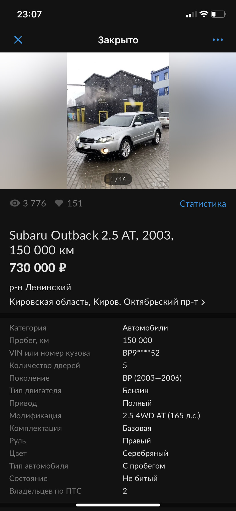 Год ничего не записывал в бортовик. — Subaru Legacy (BL/BP), 2 л, 2003 года  | просто так | DRIVE2