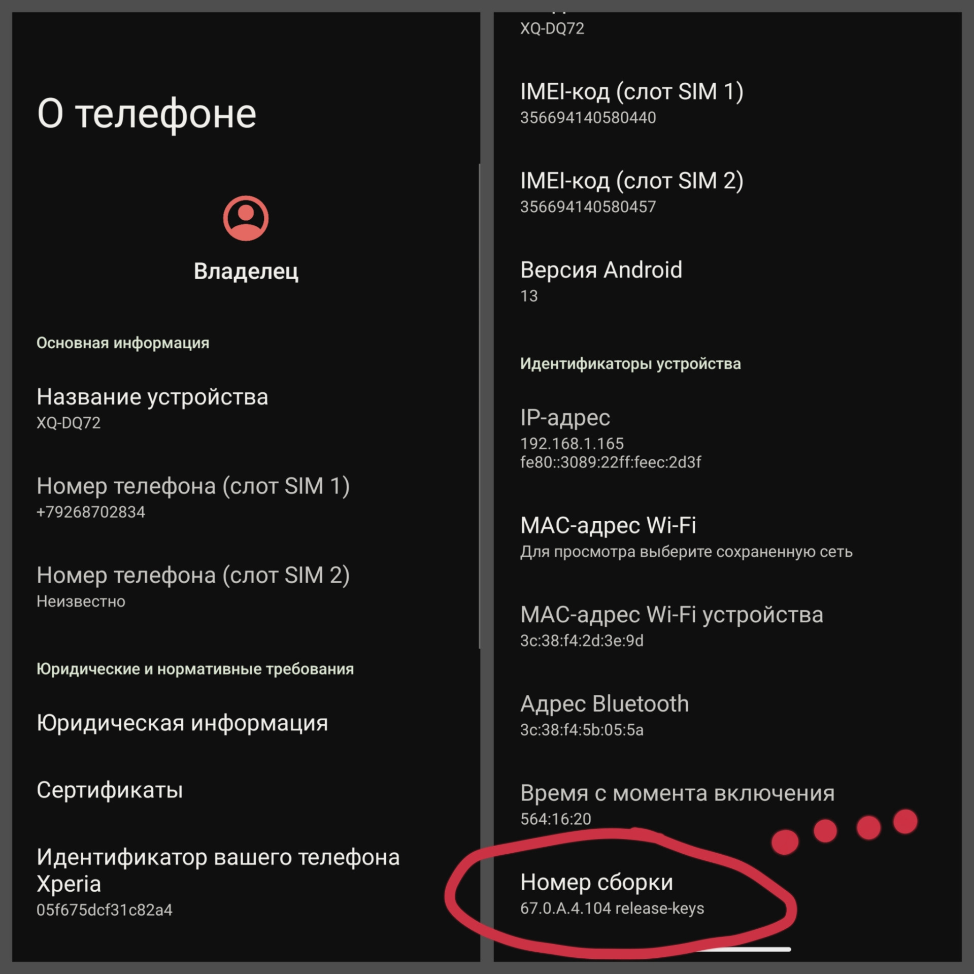 Как узнать название трека. Как узнать название трека