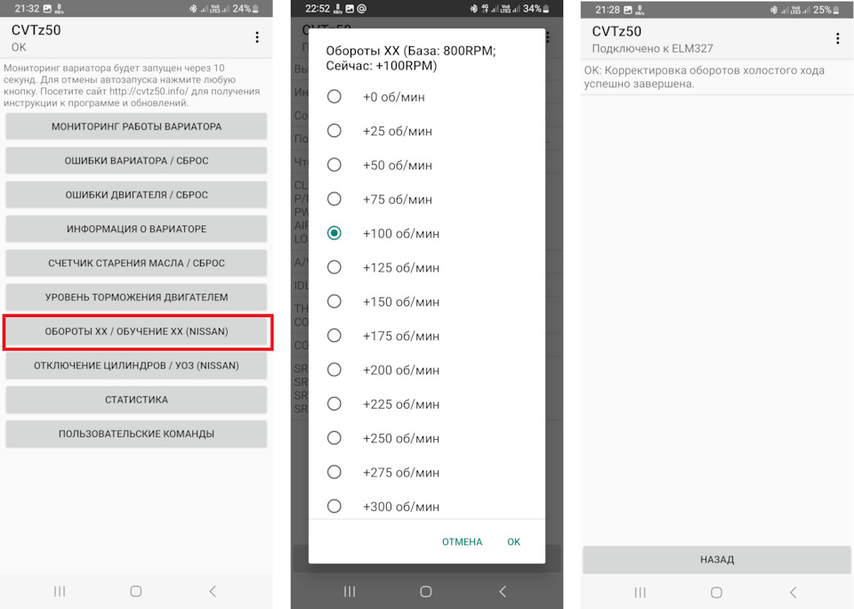 Корректировка оборотов холостого хода (устранение вибрации) — Nissan ...