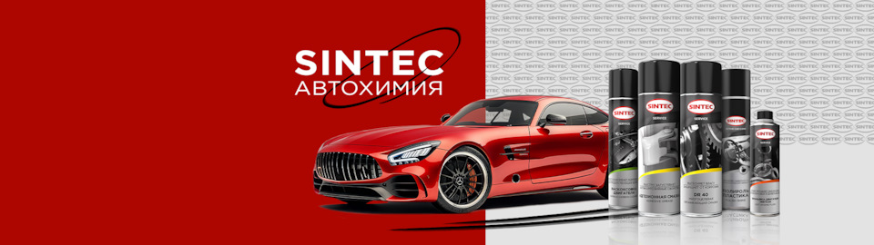 Для чего нужна медная смазка? — SINTEC.Автохимия на DRIVE2