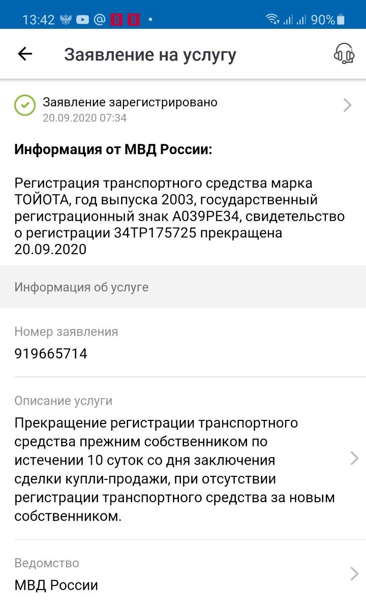 Налоги, проверка и новые номера — Toyota Will VS, 1,8 л, 2003 года |  продажа машины | DRIVE2