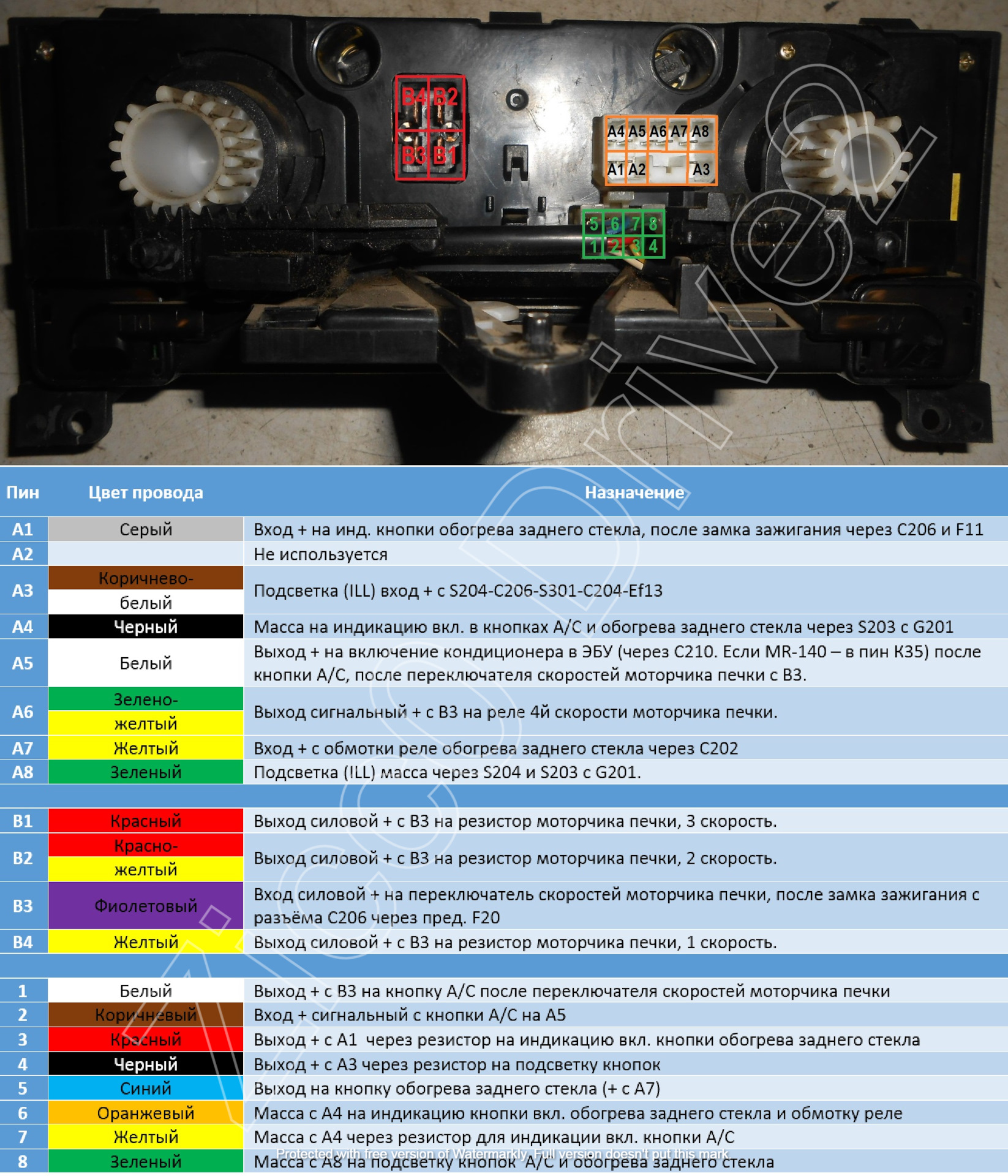 Распиновка отопителя Распиновка блока управления печкой (БУП pinout) - Chevrolet Lanos, 2,5 л, 2008 г