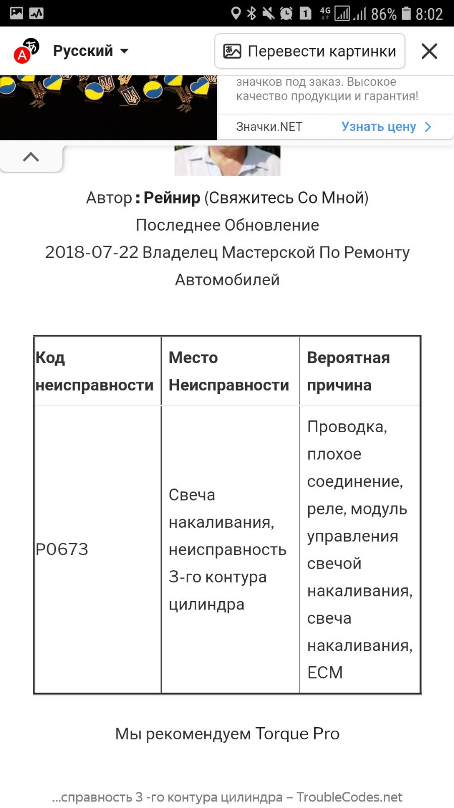 Замена датчик давления наддува (03L198716 VAG Актуатор турбины 1,6tdi) —  Skoda Fabia Combi Mk2, 1,6 л, 2011 года | своими руками | DRIVE2