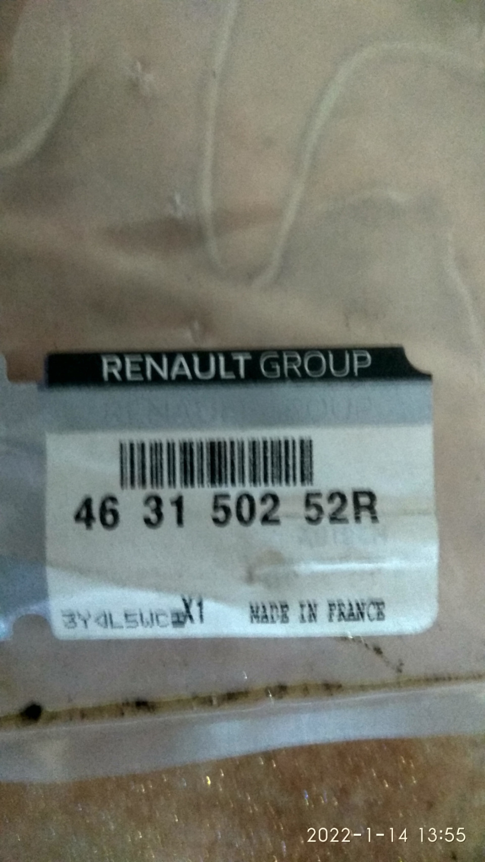 463150252R Трубка торм зад п RENAULT | Запчасти на DRIVE2
