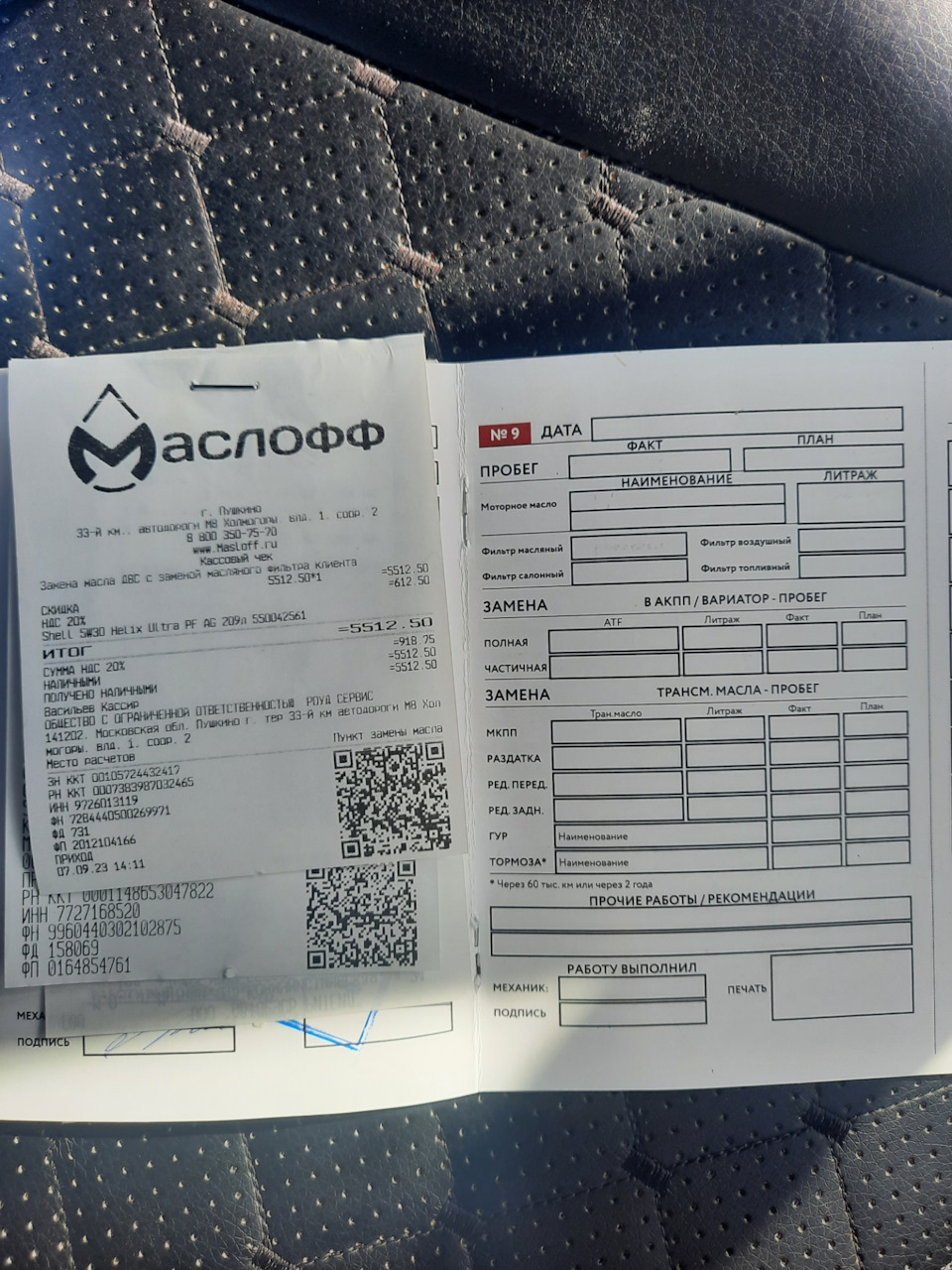 AG209 Фильтр воздушный GOODWILL | Запчасти на DRIVE2